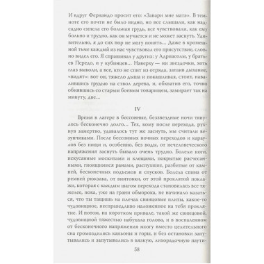Проклятие Че Гевары. Колпакиди А.И., Кожухаров Р.Р.