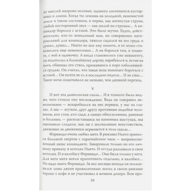 Проклятие Че Гевары. Колпакиди А.И., Кожухаров Р.Р.