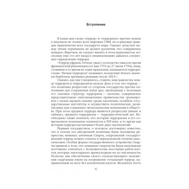 Тайная ликвидация. Литерные дела Лубянки. Колпакиди А.И., Север А.