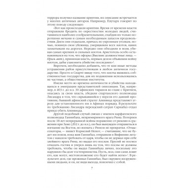 Тайная ликвидация. Литерные дела Лубянки. Колпакиди А.И., Север А.