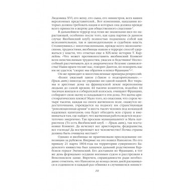 Тайная ликвидация. Литерные дела Лубянки. Колпакиди А.И., Север А.
