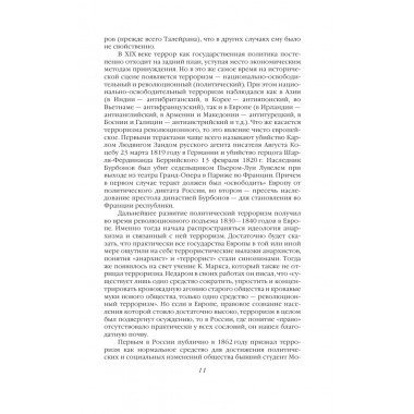 Тайная ликвидация. Литерные дела Лубянки. Колпакиди А.И., Север А.