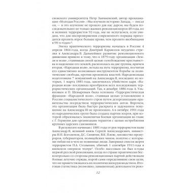 Тайная ликвидация. Литерные дела Лубянки. Колпакиди А.И., Север А.