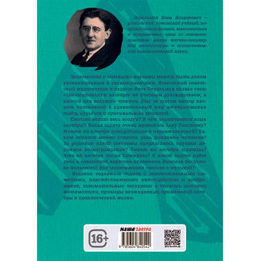 Занимательная алгебра. Перельман. Я.И.
