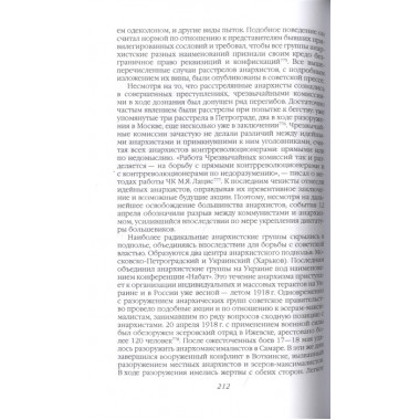 Дзержинский. От «Астронома» до «Железного Феликса». Ратьковский И.С.