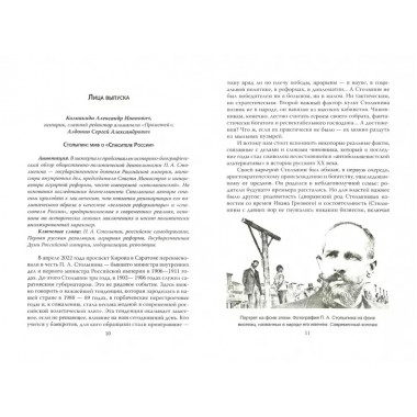 Прометей № 2. Колпакиди А.И.