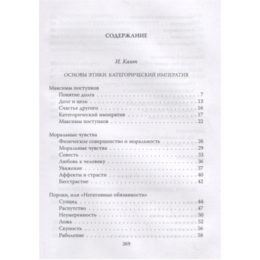 Категорический императив и всеобщая мировая ирония. Кант И., Гегель Г.