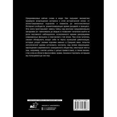 Средневековая Франция. С XI века до Черной смерти (1348). Поло де Болье М.