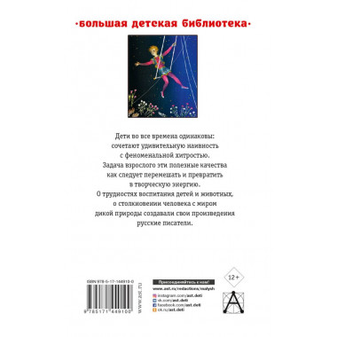 Белый пудель. Рассказы русских писателей. Тургенев И.С., Чехов А.П., Горький М.