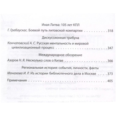 Прометей №3. Колпакиди А.И.