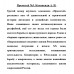 Прометей №3. Колпакиди А.И.