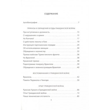 Военная доктрина Красной Армии. Фрунзе М.В.