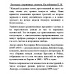 Легенды старинных замков. Балобанова Е.В.