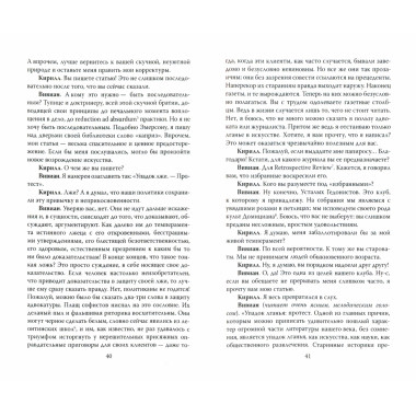 Истина масок или Упадок лжи. Эссе и статьи по эстетике. Уайльд О.