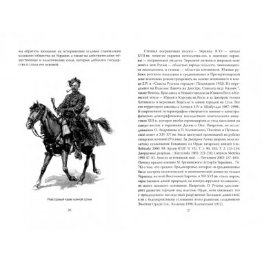 Хмельницкий. Дума о гетмане Богдане. Колпакиди А.И.