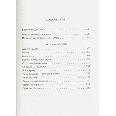 Письма с фронта. «Я видел страшный лик войны». Платонов А.П.