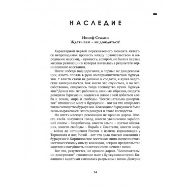 Досье на товарища Сталина. Замостьянов А.А., Колпакиди А.И.