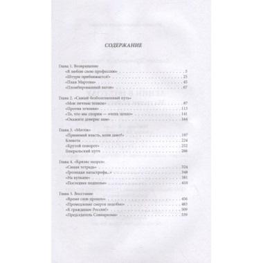 Ленин в 1917 году. На грани возможного. Логинов В.Т.