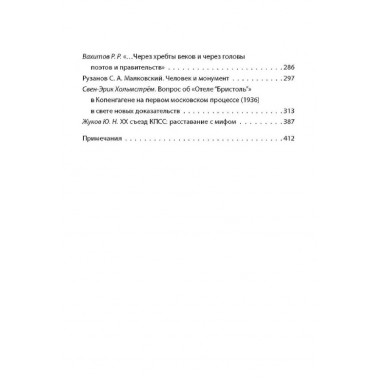 Прометей № 4. Колпакиди А.И.