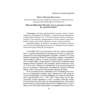 Прометей № 4. Колпакиди А.И.