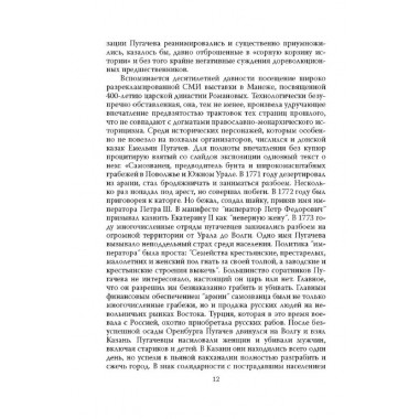 Прометей № 4. Колпакиди А.И.