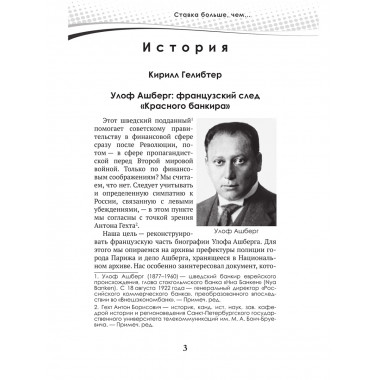 Разведка и контрразведка. Ставка больше, чем… Колпакиди А.И.