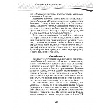 Разведка и контрразведка. Ставка больше, чем… Колпакиди А.И.