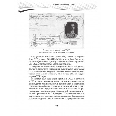 Разведка и контрразведка. Ставка больше, чем… Колпакиди А.И.