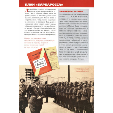 22 июня 1941 г. А было ли внезапное нападение? Пернавский Г.