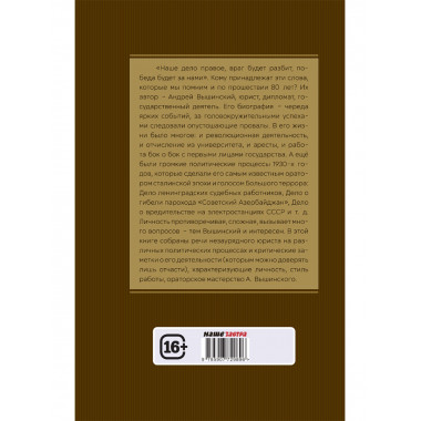 Досье на товарища Вышинского. Замостьянов А.А., Колпакиди А.И.