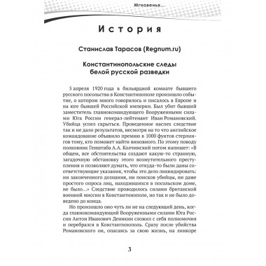 Разведка и контрразведка. Мгновенья… Колпакиди А.И., Чертопруд С.В., Мзареулов В.К.