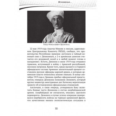Разведка и контрразведка. Мгновенья… Колпакиди А.И., Чертопруд С.В., Мзареулов В.К.