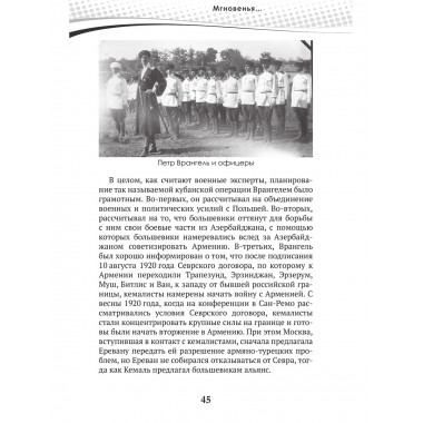 Разведка и контрразведка. Мгновенья… Колпакиди А.И., Чертопруд С.В., Мзареулов В.К.