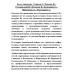 Белое движение. Спицын Е., Ципкин Ю., Ратьковский И., Пыхалов И., Колпакиди А., Широкорад А., Куренышев А.