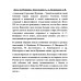 Досье на Пушкина. Замостьянов А.А., Колпакиди А.И.