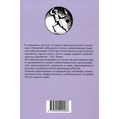 Прометей № 5. Колпакиди А.И.