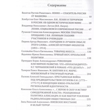 Прометей № 5. Колпакиди А.И.