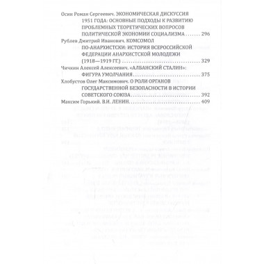 Прометей № 5. Колпакиди А.И.